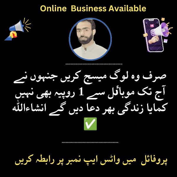 اپ اپنے موبائل پر کام کر کے پیسے کمائے وہ بھی گھر بیٹھ کر انکم حاصل کر 0