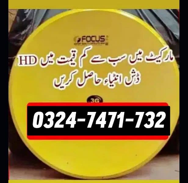 Multan road dish anteena 03247471732 0