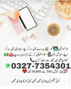 online job available at home