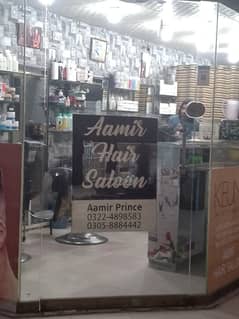 Saloon Ke Kam Ke Liye Larkon Ki Zaroorat Hai.