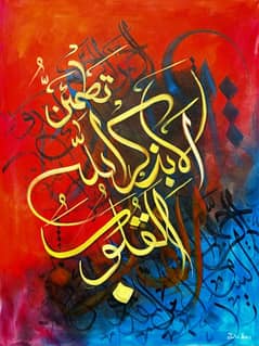 ISLMAIC calligraphy acrylic painting on Canvas