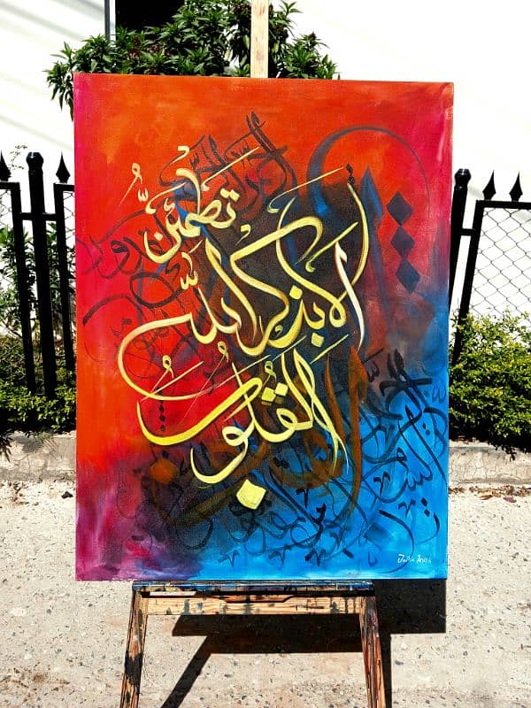 ISLMAIC calligraphy acrylic painting on Canvas 1