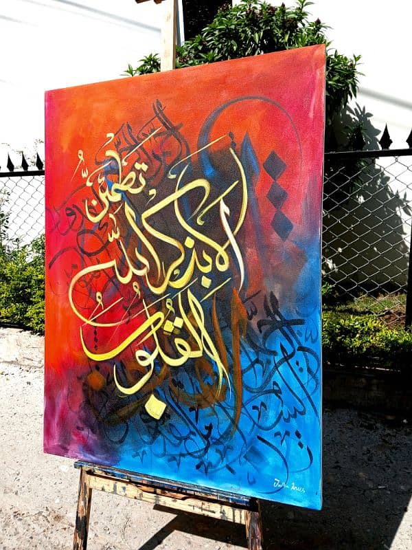 ISLMAIC calligraphy acrylic painting on Canvas 2