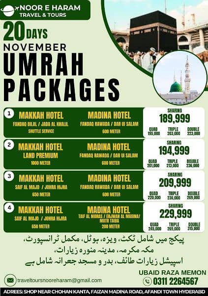 Umrah Packages / Umrah 0