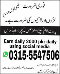 Online job available, online earning, Daily 2000