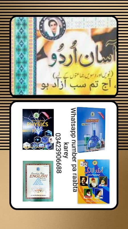 Sindh Board Materic Books 0