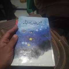 Urdu Novels and Informational Book