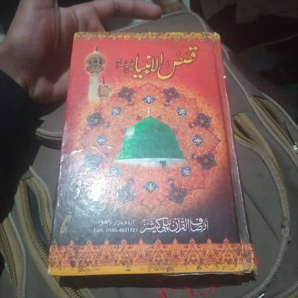 Urdu Novels and Informational Book 1