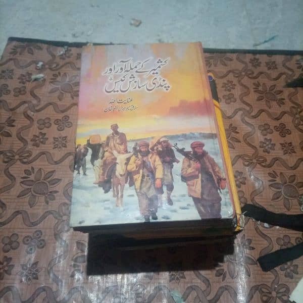 Urdu Novels and Informational Book 3