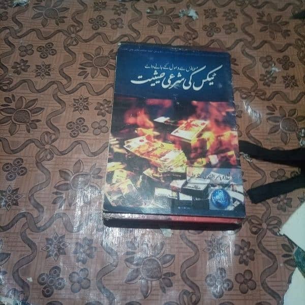 Urdu Novels and Informational Book 10