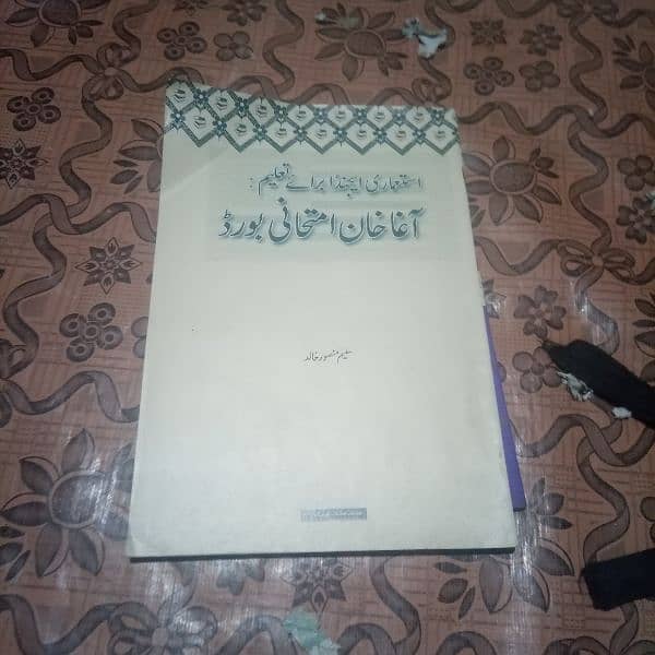 Urdu Novels and Informational Book 12