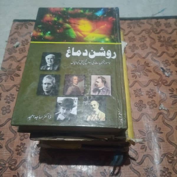 Urdu Novels and Informational Book 15