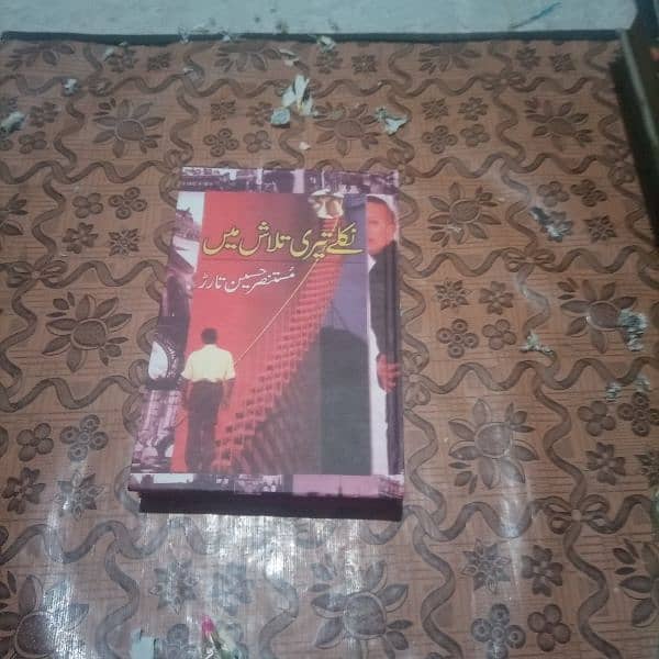 Urdu Novels and Informational Book 19