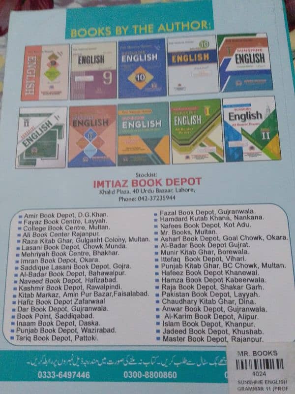 English key book class 11 2