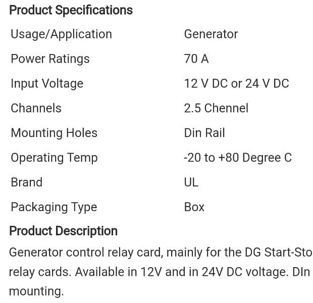 RELAY BOARD 12VOLT 2.5CH 7