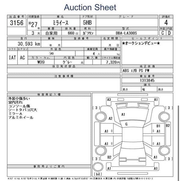 Daihatsu Mira 2015 X MEMORIAL PACKAGE 11