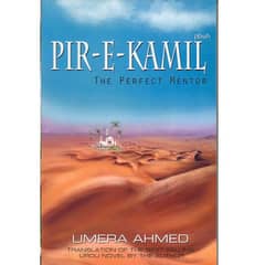 Peer-e-Kamil