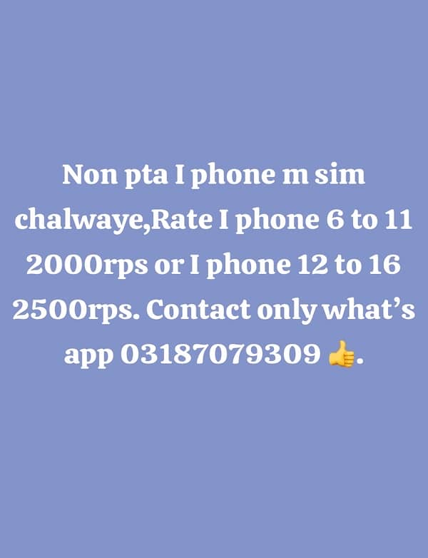 non pta I phone m sim chalwaye 0