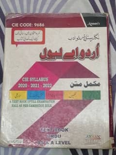 Urdu A levels book