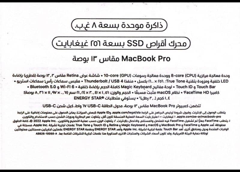 APPLE MCBOOK PRO M2 13-inch 1