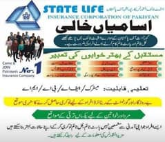 government job available