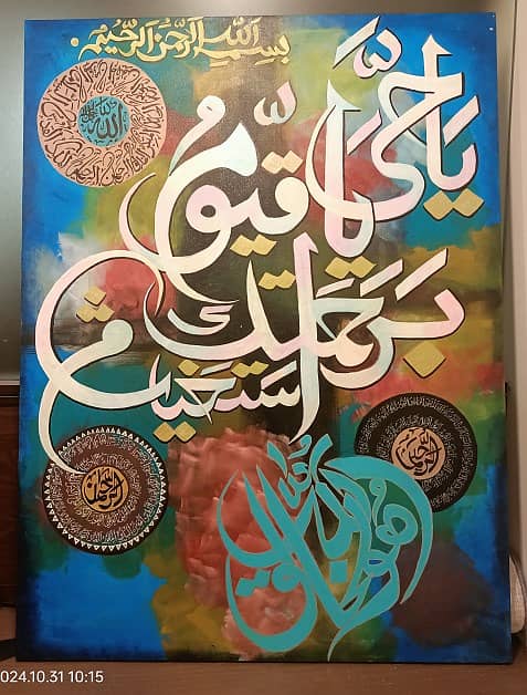 calligraphy arabic acrylic painting 0