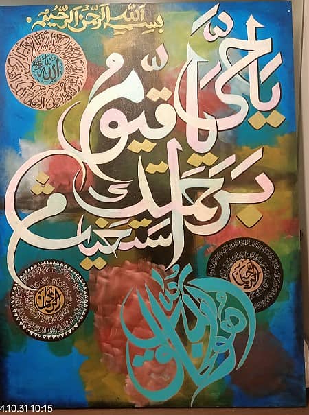 calligraphy arabic acrylic painting 1