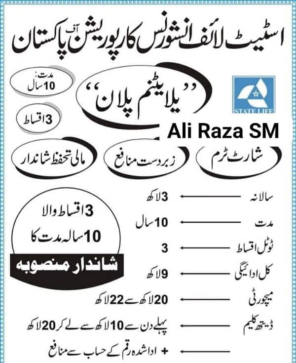 Health insurance policy k liye aaj hi rabta kary aur benefits ly 8