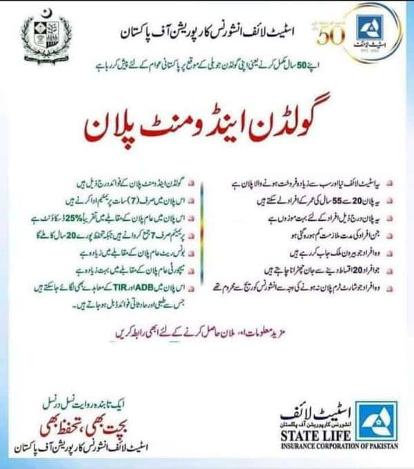 Health insurance policy k liye aaj hi rabta kary aur benefits ly 11