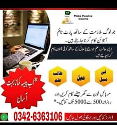 online earning matrak student