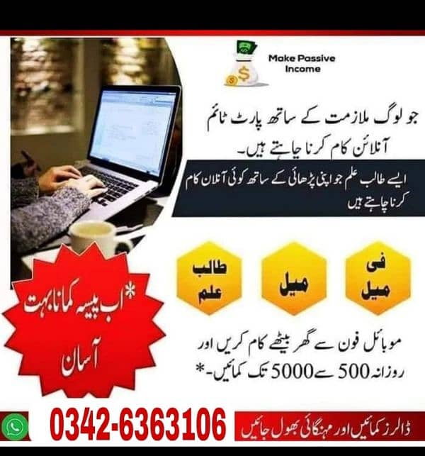 online earning matrak student 0