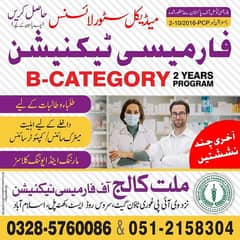 Pharmacy Technician Course for Two years / Medical Students