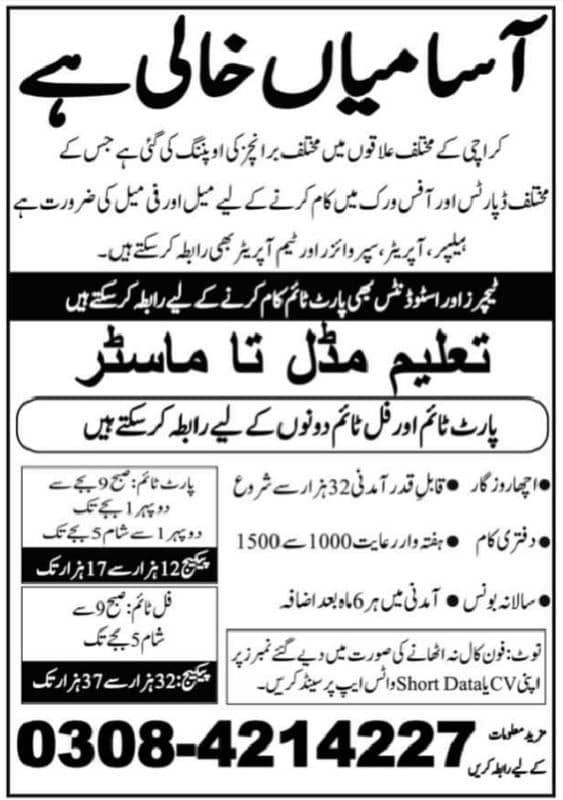 20 vacancy available only Karachi offer 0