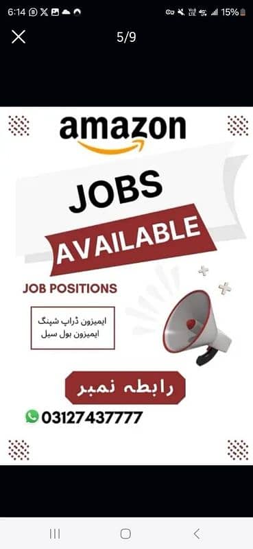 Amazon Jobs Available 5