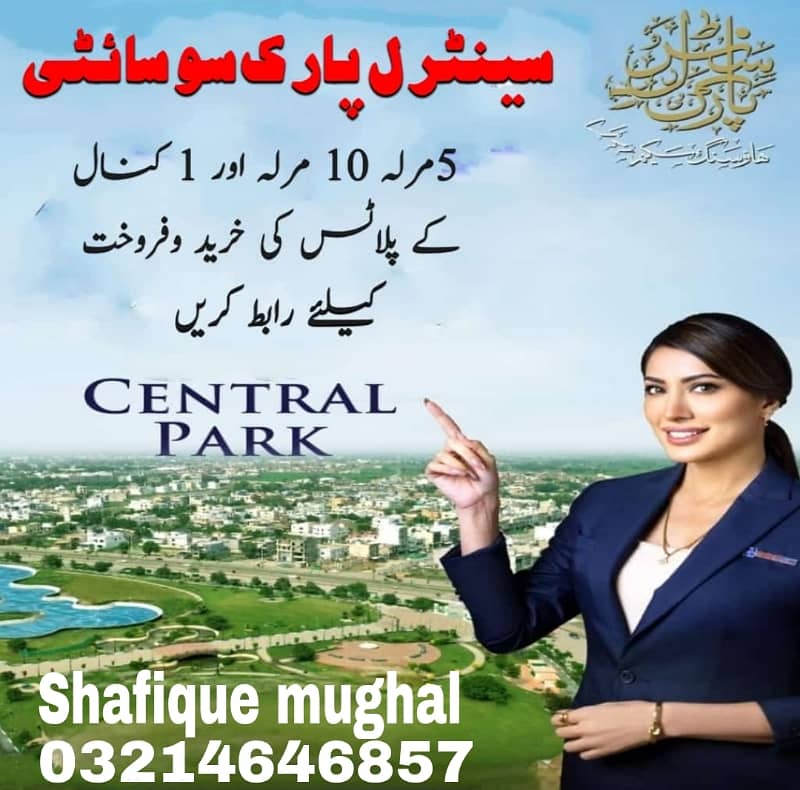 10MARAL PLOT MAIN 150FEET ROAD BACK PLOT NEAR BIG PARK MOSQUE MARKET SCHOOL ALL DUES CLEAR PLOT FOR SALE IDEAL LOCATION 3