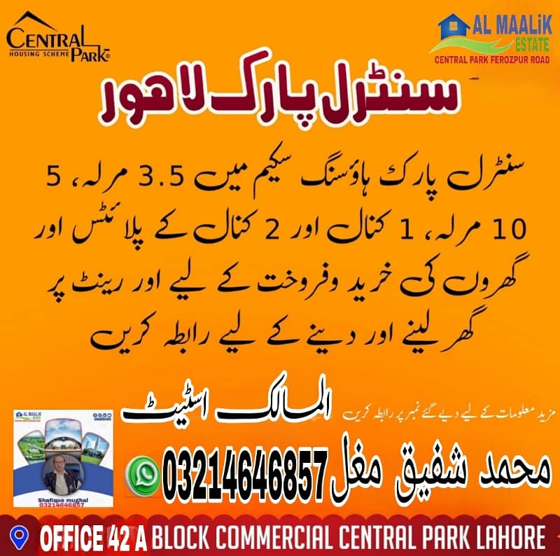 10MARAL PLOT MAIN 150FEET ROAD BACK PLOT NEAR BIG PARK MOSQUE MARKET SCHOOL ALL DUES CLEAR PLOT FOR SALE IDEAL LOCATION 9