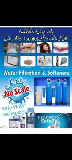 water softener plant