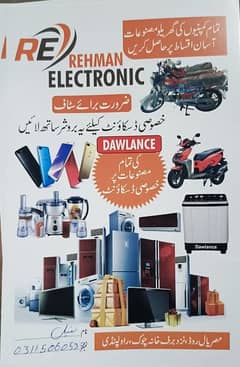 reman electronic