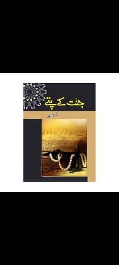 nawals book