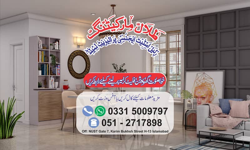 2-Beds Apartments for Bechlors - Family Shams Colony ~ Sector H-13 1