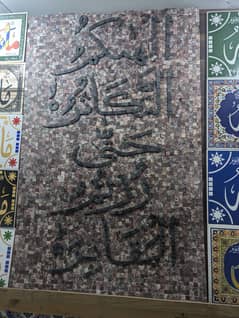 Beautiful mosaic tiles with quranic calligraphy