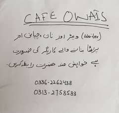 job vacancies in cafe