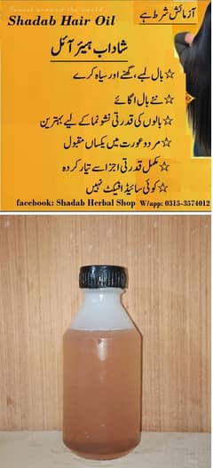 Shadab Hair Oil