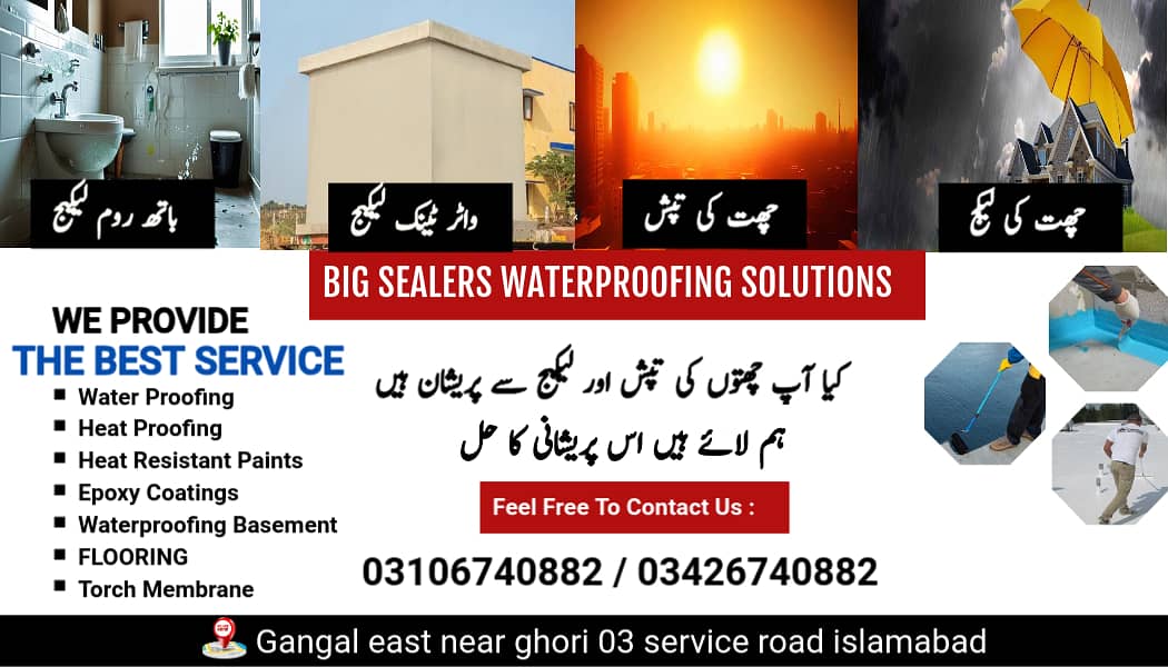 Roof Waterproofing Service, Heat Proofing Bathroom Leakage, Water Tank 0