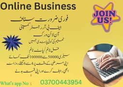 Online Marketing jobs || Male and Female Staff Required || JObs