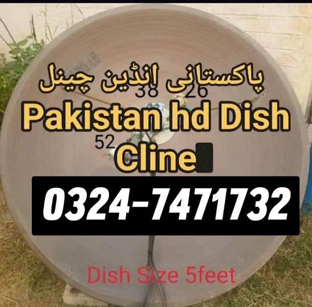 Full HD dish antenna 1High service 03247471732 0