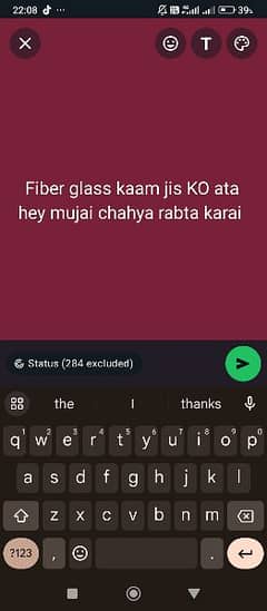 fiber glass kaam jis KO ata hey mujai chahya rabta karai