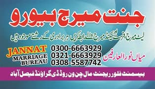 JANNAT MARRIAGE BUREAU