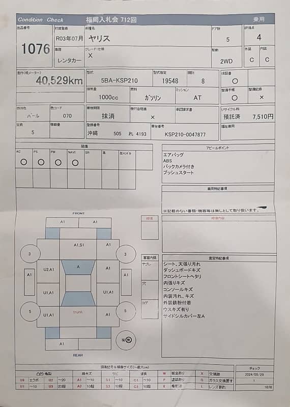 Toyota Yaris 2024 1