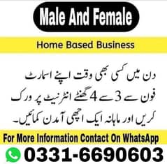 online job available, work from home, part time jobs